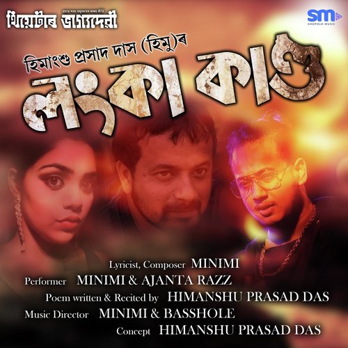 Lanka Kando - Minimi