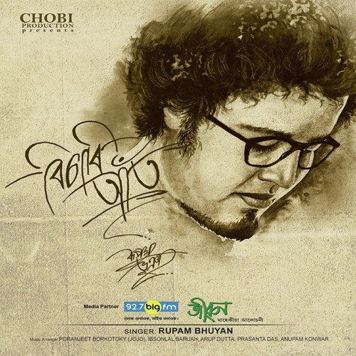 Bisari Aant - Kaysee