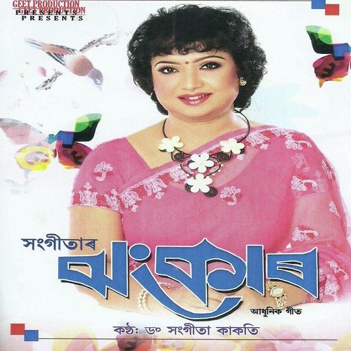 Jir Jir Jir - Gayatri Hazarika