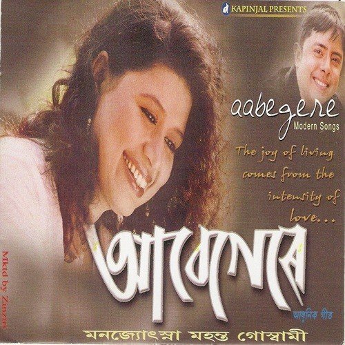 Ahinor Niyarat - Gayatri Hazarika