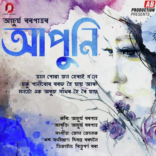 Apuni - Nayan Nilim
