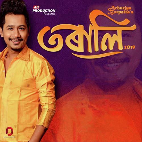 Janu Janu Moiu Janu - Nayan Nilim