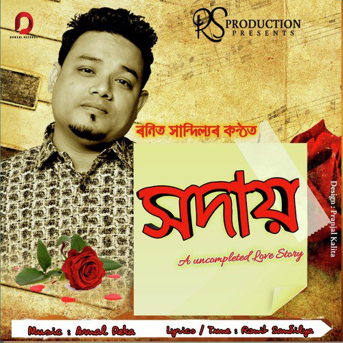 Xodai - Ronit Sandilya