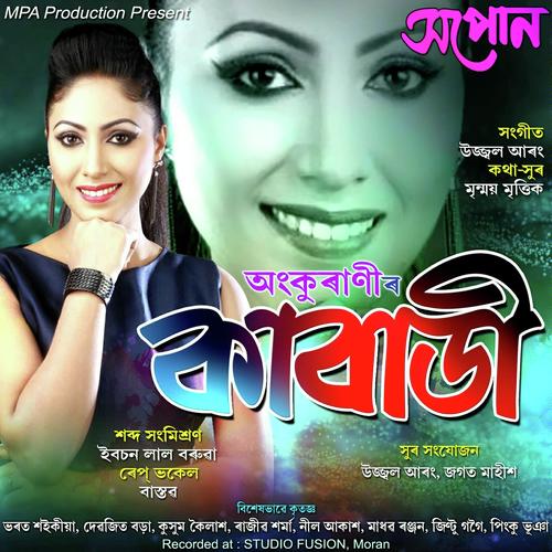 Kabadi - Anku Rani Sarma