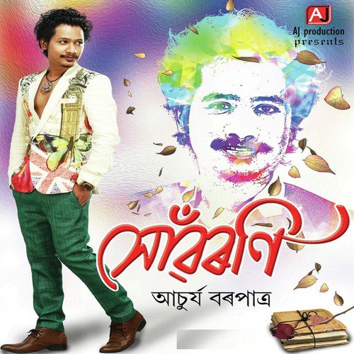 Nixar Bagisa - Achurjya Borpatra