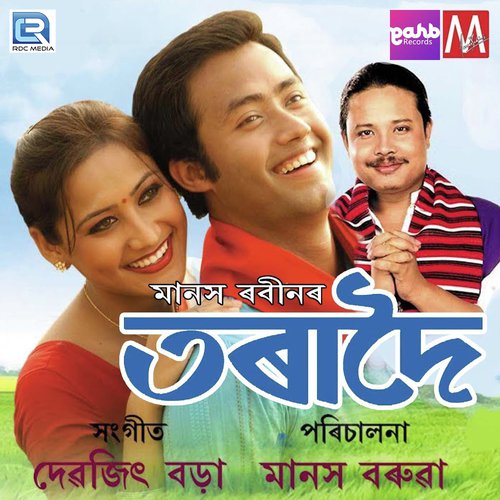 Kune Jaane - Bornali Kalita