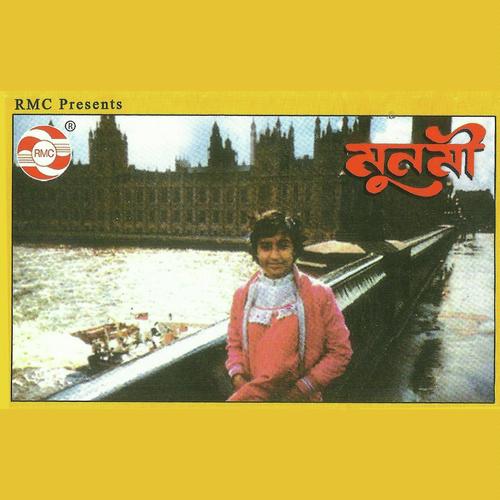 Ai Nibid Junakote - Gayatri Hazarika