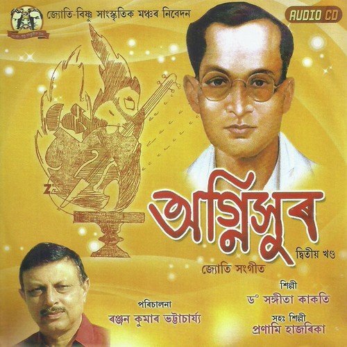 Sorai Bonoriya - Gayatri Hazarika
