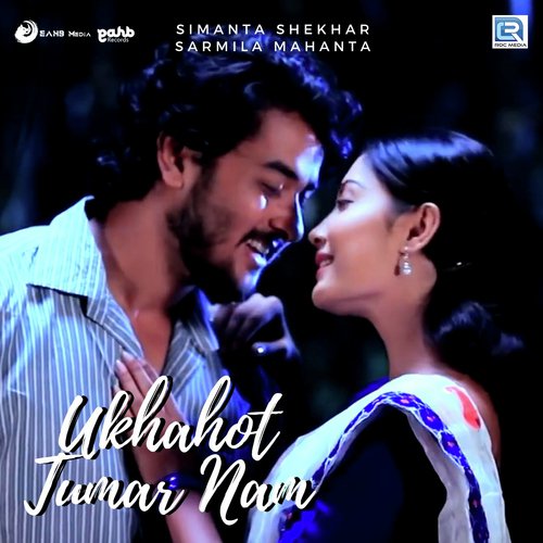 Ukhahot Tumar Nam - Namrata Parashar