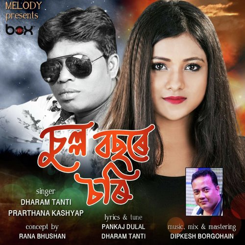 Xolla Basore Chori - Prarthana Kashyab, Dharam Tanti