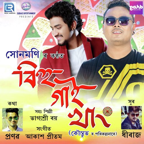 Bihu Gai Khang - Akash Pritom, Parlina