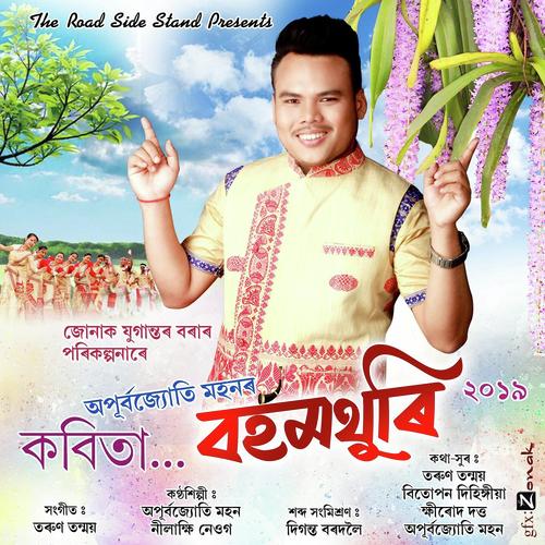 Kobita - Akash Pritom, Parlina