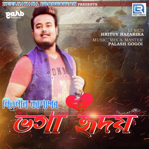 Bhoga Hridoy - Simanta Shekhar, Sarmila Mahanta
