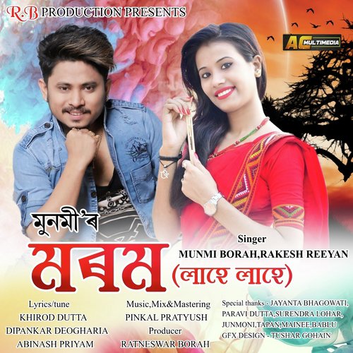 Lahe Lahe Kori - Simanta Shekhar, Sarmila Mahanta
