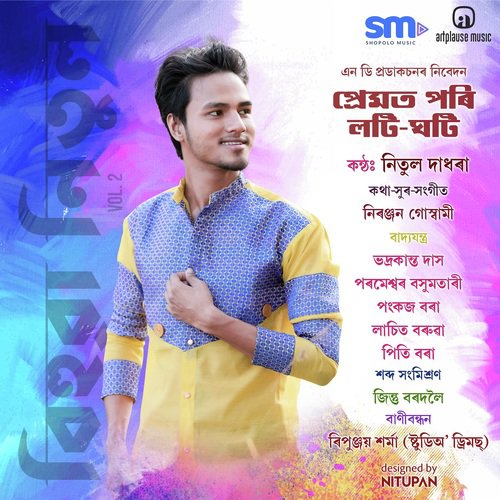 Premot Pori Loti Ghoti - Dipandita, Indrajit Kumar Sagar