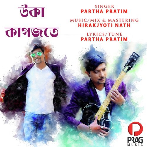 Uka Kagoj - Partha Pratim