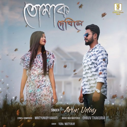 Tumak Dekhile - Achurjya Borpatra, Deeplina Deka