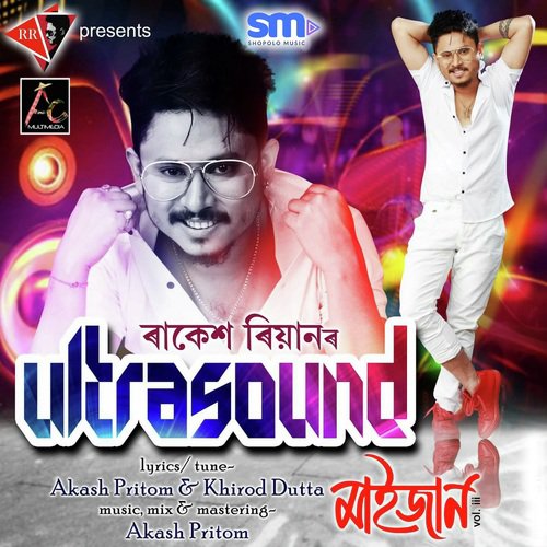 Ultrasound - Rakesh Reeyan