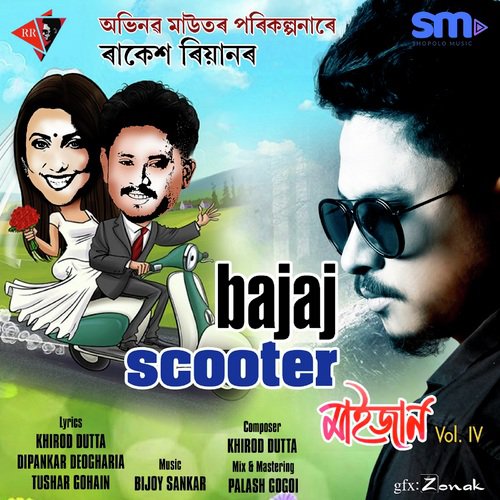 Bajaj Scooter - Rakesh Reeyan