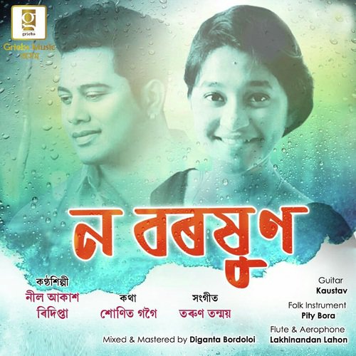 Na Boroxun - Tarun Tanmoy
