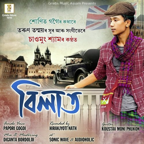 Bilaat - Tarun Tanmoy