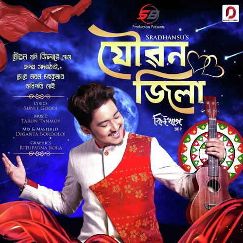 Joubon Jila - Tarun Tanmoy