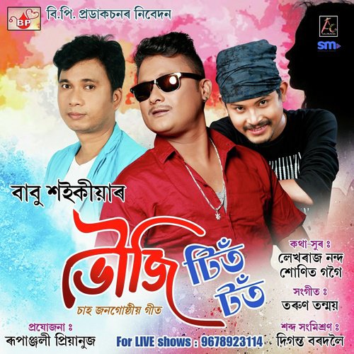Bhouji Tit Tot - Tarun Tanmoy