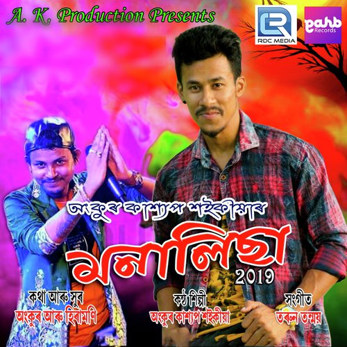 Monalisa - Tarun Tanmoy