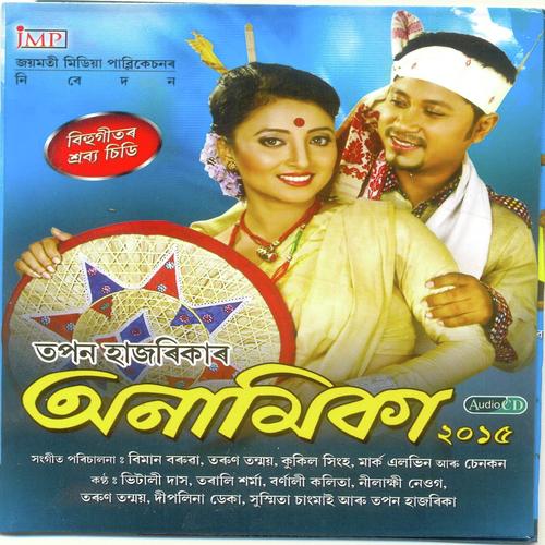 Tumar Sadorere - Tarun Tanmoy