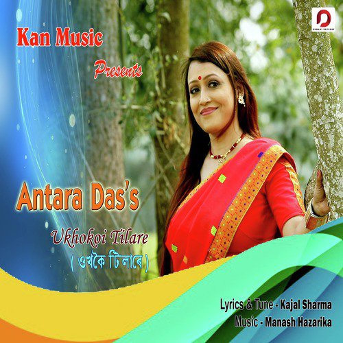 Ukhokoi Tilare - Antara Das