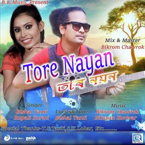 Tore Nayan - Antara Das