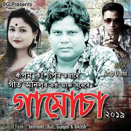 Phulam Koi Gamusa - Sangarsh, Vibe Kidd