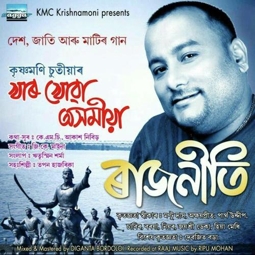 Khar Khuwa Axomiya - Sangarsh, Vibe Kidd