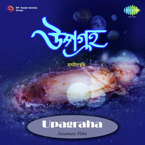 Nidanar Sangeetar - Jitu Tapan
