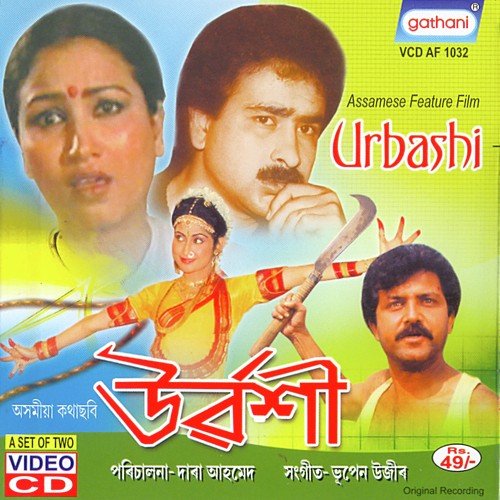 Hudurali Phul - Various Artists