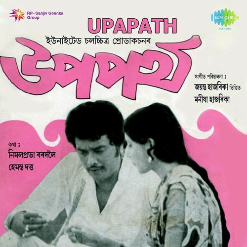 Shun Hero Rupahi Bijoli - Manisha Hazarika