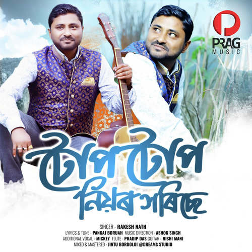 Tup Tup Niyor Xorise - Rakesh Nath