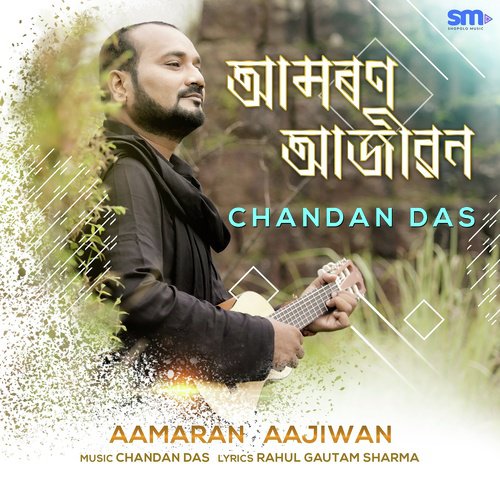 Aamaran Aajiwan - Sudeepta R. Singha, Deepjyoti Barman