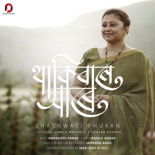 Thakibaane Xaare - Shashwati Phukan, Urmila Mahanta, Udayan Duarah