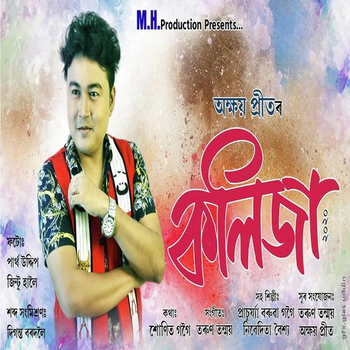 Koliza - Tarun Tanmoy