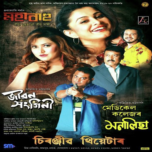 Monalisa - Dikshu Sarma