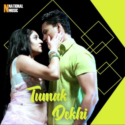 Tumak Dekhi - Mausumi Das
