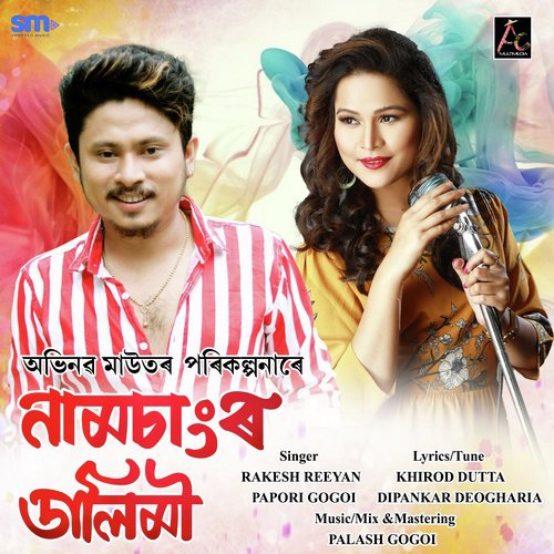 Namsangor Dalimi - Abhinash Rabha