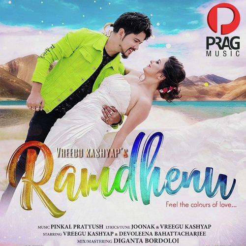 Ramdhenu - Abhinash Rabha