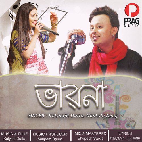Bhabana - Pinkal Pratyush