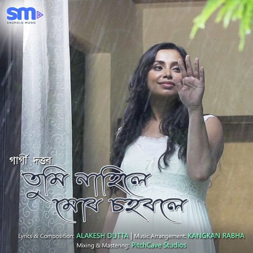Tumi Nahile Mur Sohorole - Gargi Dutta