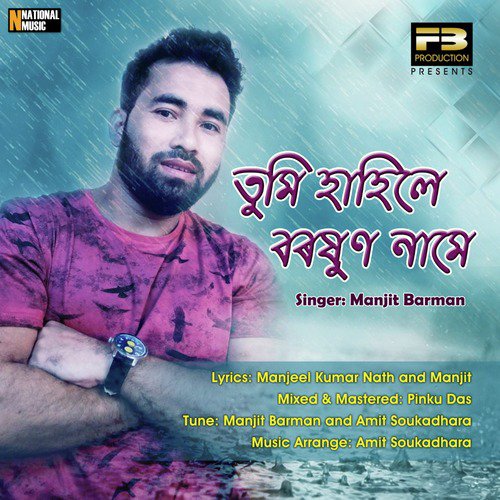Tumi Hahile Boroxun Name - Manjit Barman