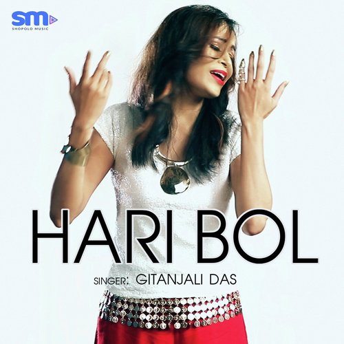 Hari Bol - Gitanjali Das