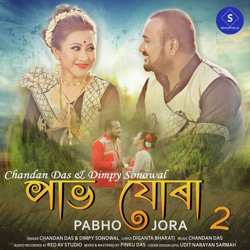 Pabho Jora 2 - Gitanjali Das