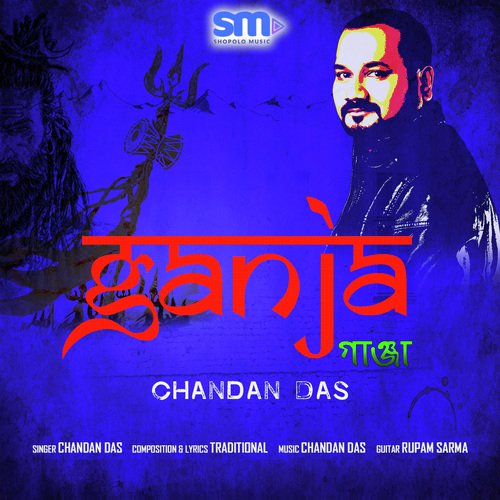 Ganja - Gitanjali Das